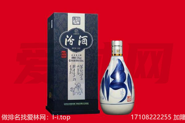 肇庆市高要回收汾酒.jpg