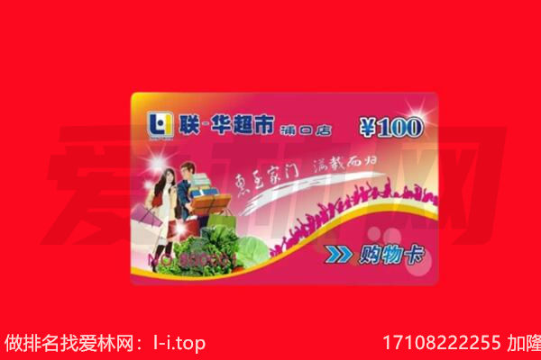 肇庆市高要购物卡回收.jpg