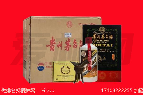 肇庆市高要回收茅台酒礼盒空酒瓶.jpg